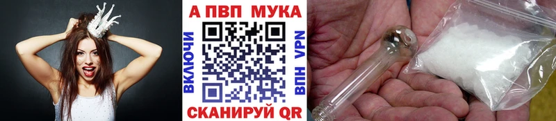 Альфа ПВП мука  Купить  Коркино 