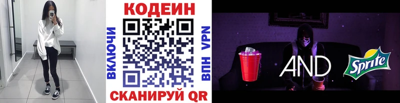 Купить  Коркино  Кодеиновый сироп Lean напиток Lean (лин) 