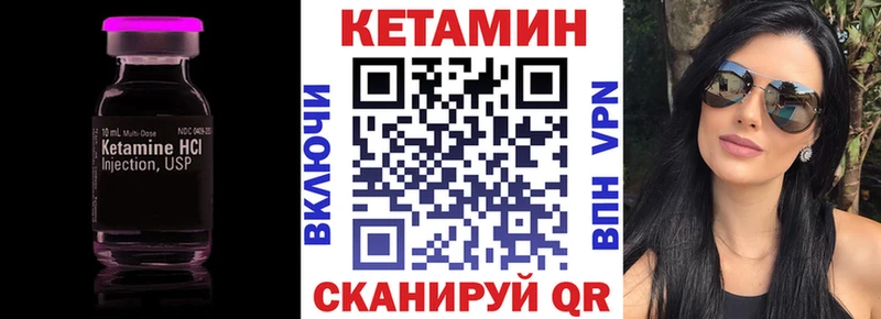 Купить где  Коркино  КЕТАМИН VHQ 