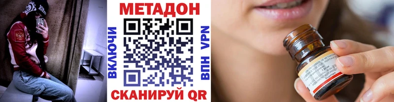 МЕТАДОН VHQ  Купить закладки  Коркино 
